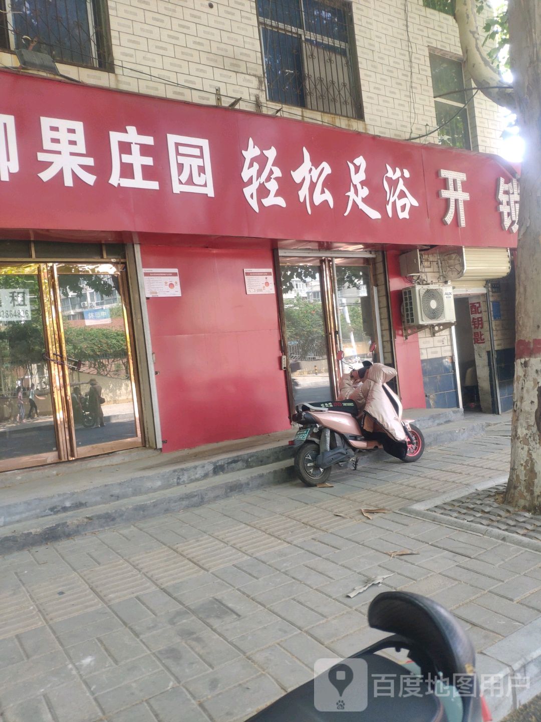 御果庄园(丰乐路店)