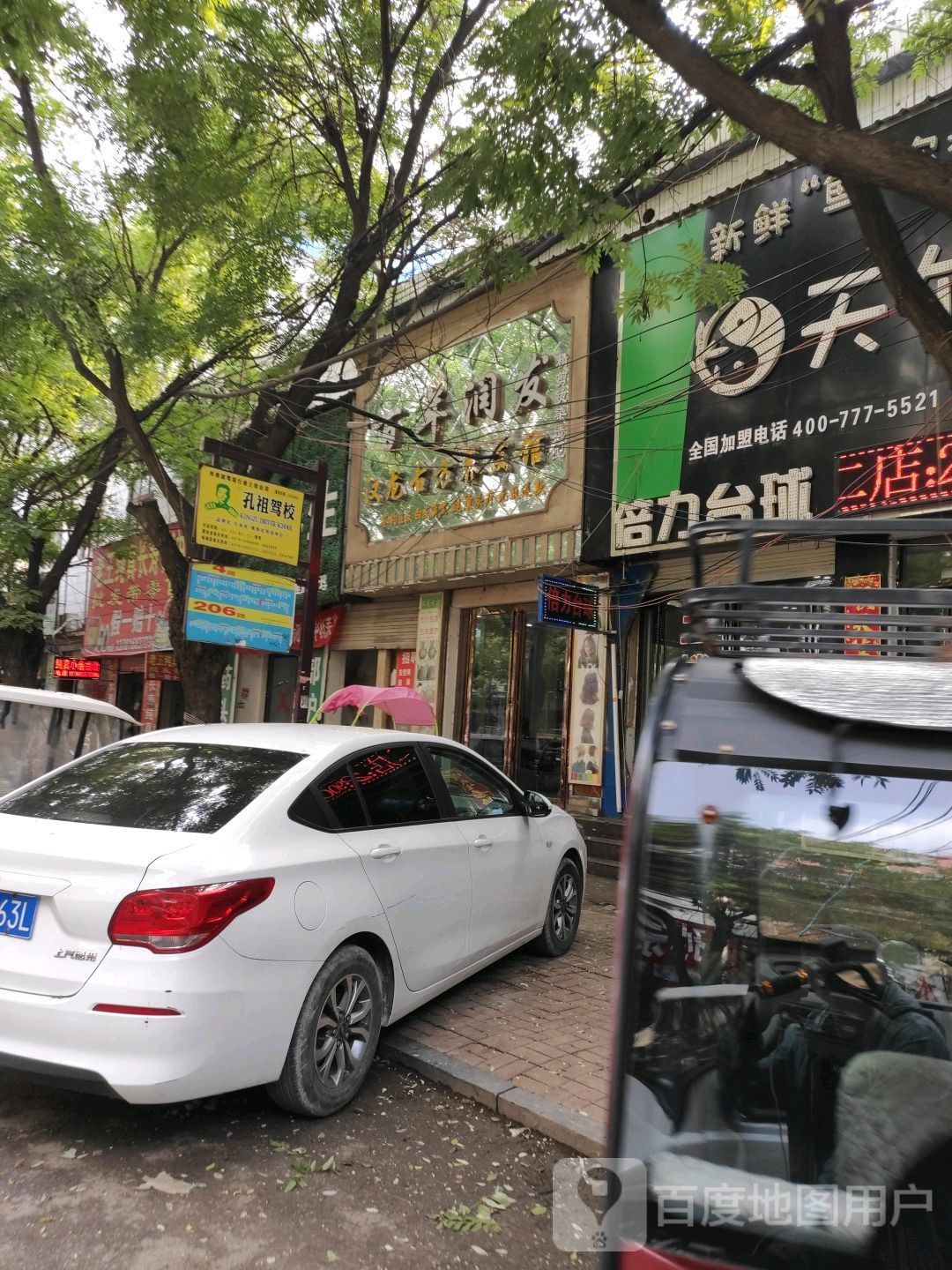 百年润发商发