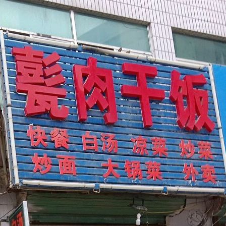 瓮肉干饭(双河路店)