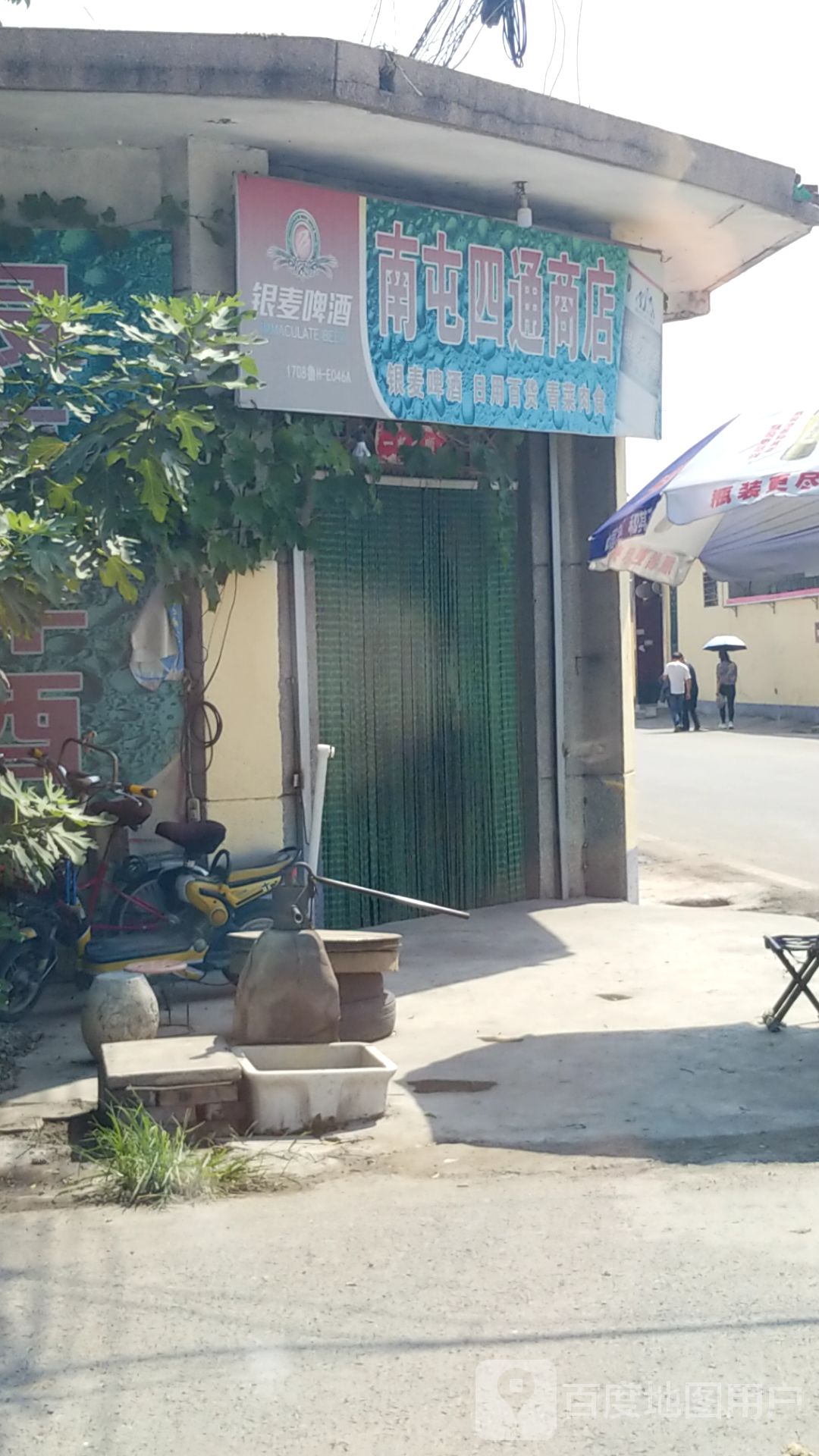 南屯四通商店