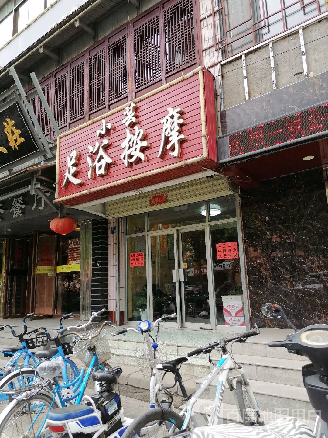 小芸养生按摩环境