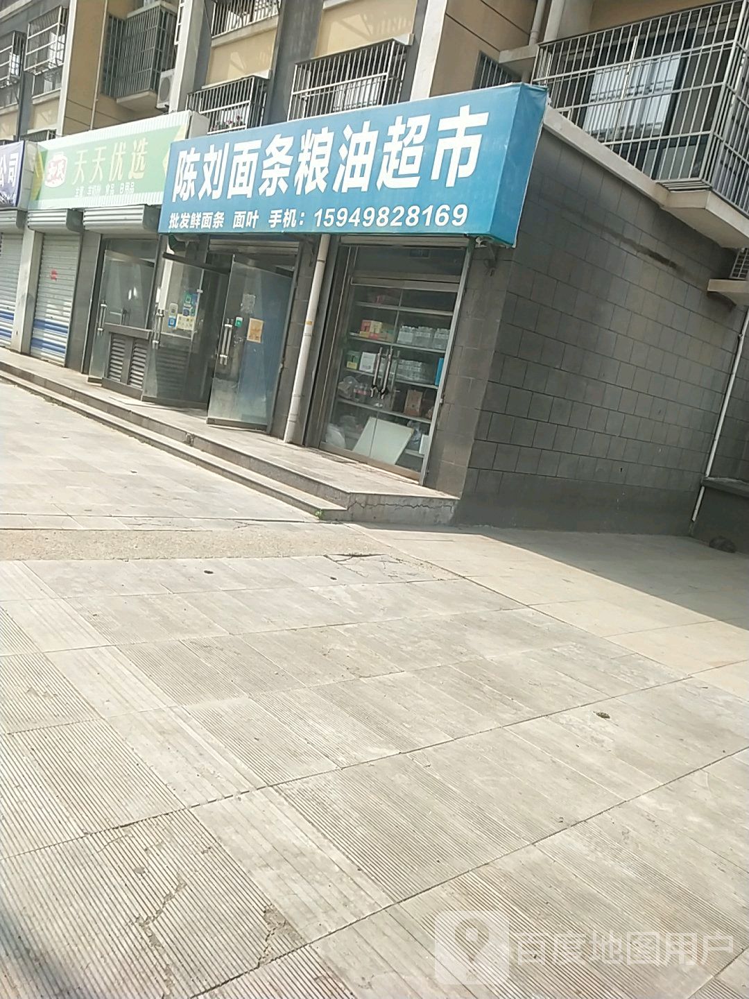 天天优选