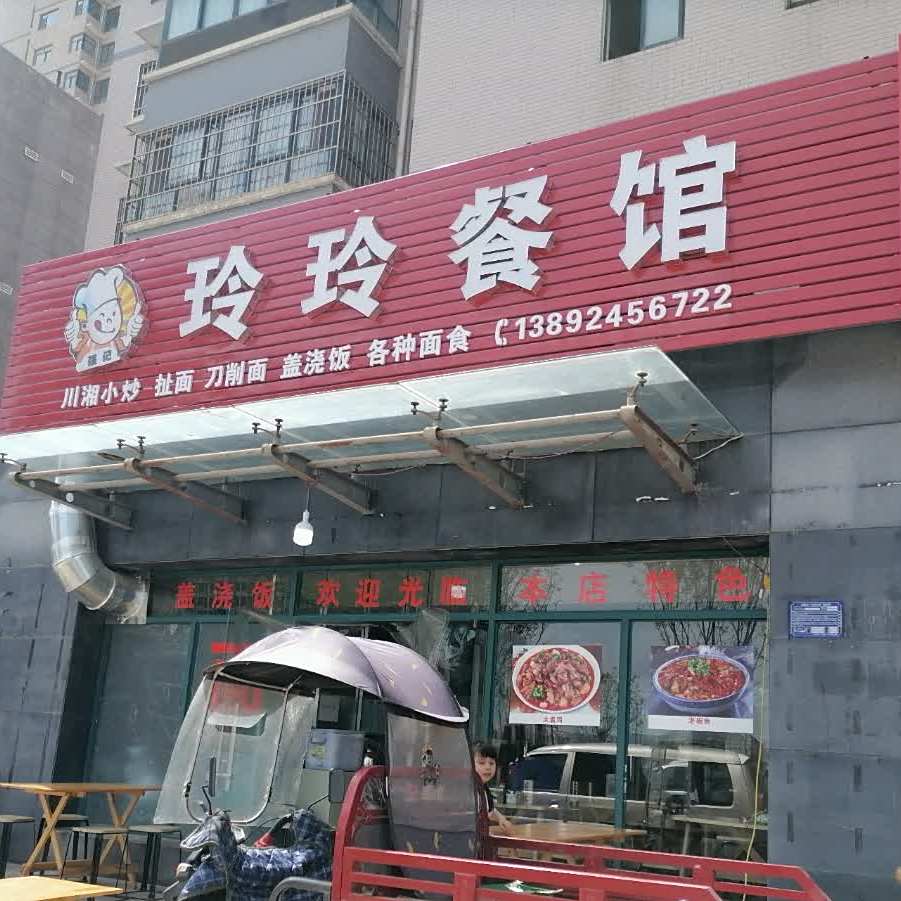 玲玲参观(东星花园店)