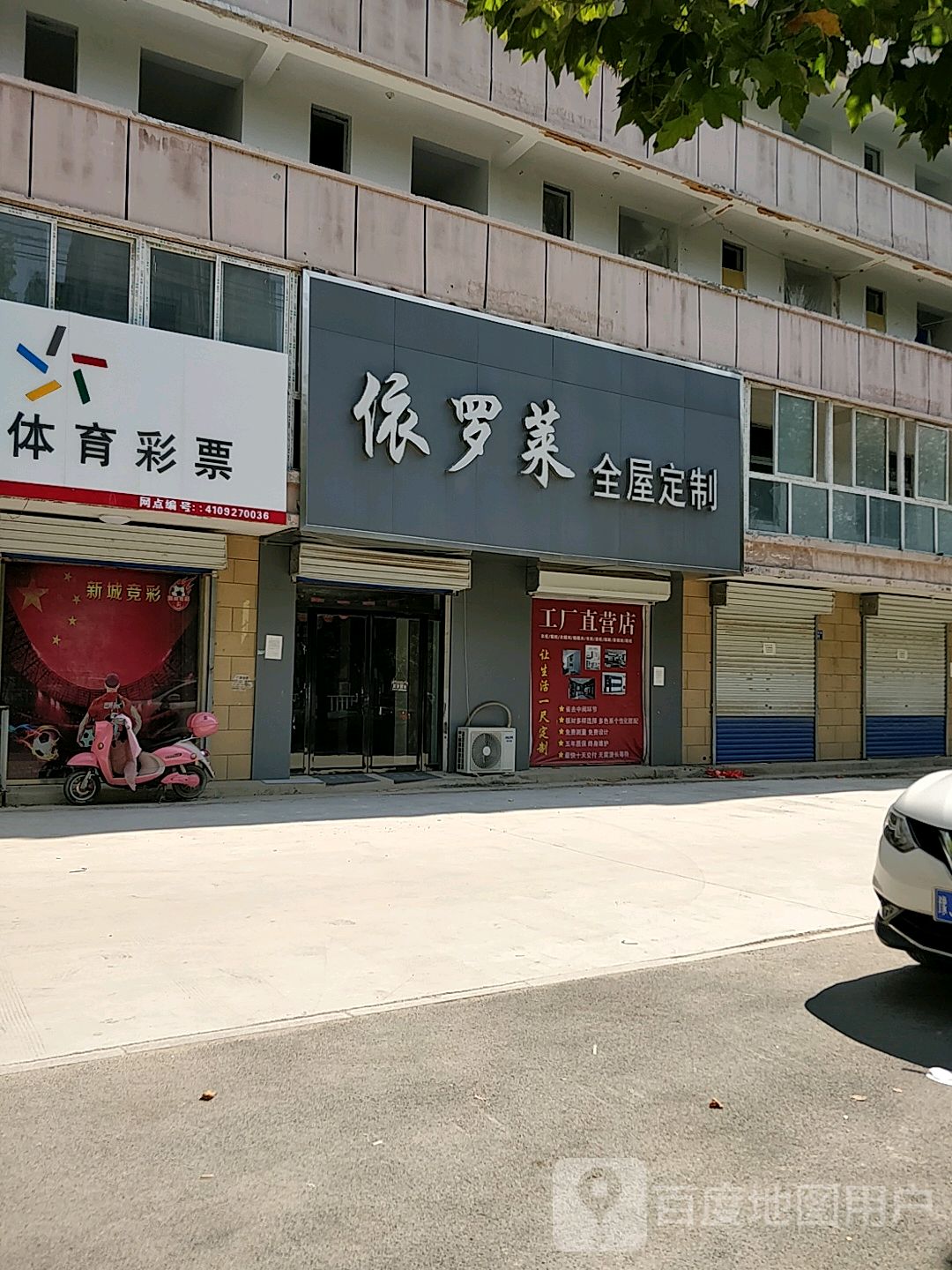 中国体育利彩票(金水南路店)