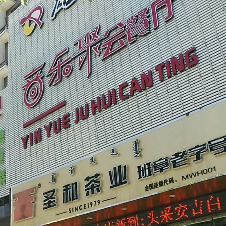雄涛音乐聚会餐厅PTV主题餐吧
