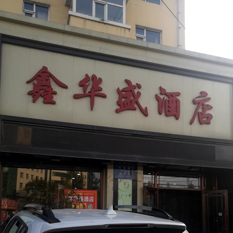 划胜大酒店(兴安路店)