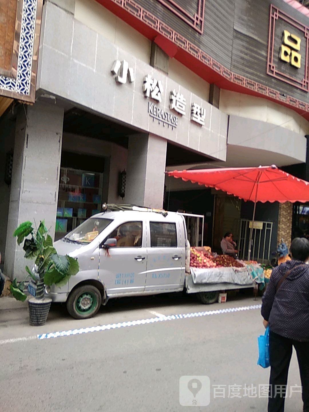 小孙造型(银达地产大厦店)