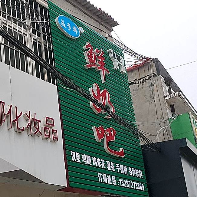 益多鲜鲜奶吧(卧龙山店)
