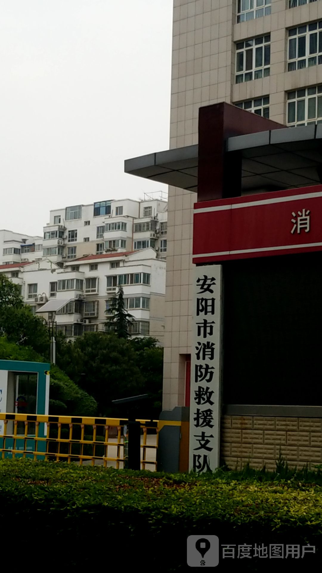 安阳市消防支队