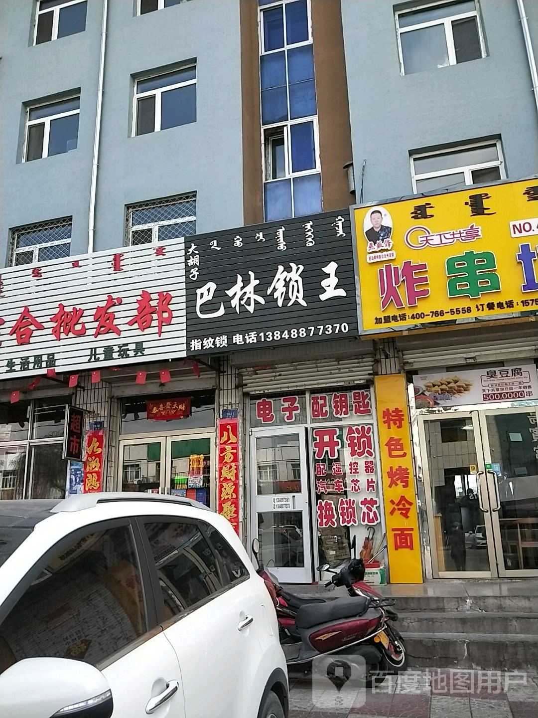 大胡子巴林锁王