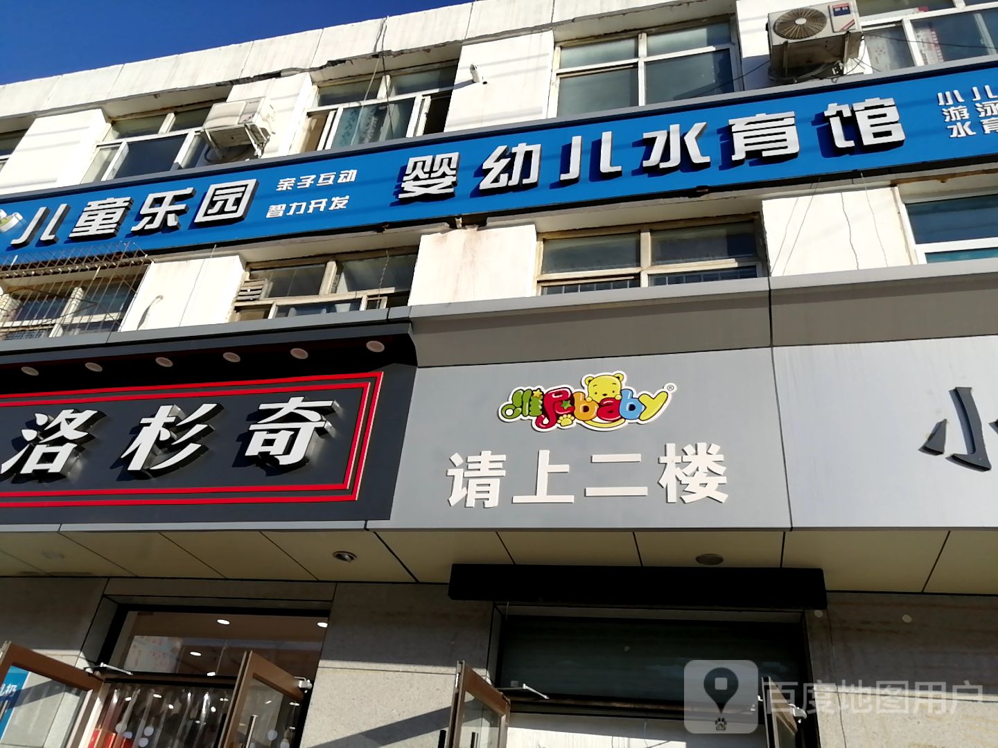 迪乐尼尔儿乐园