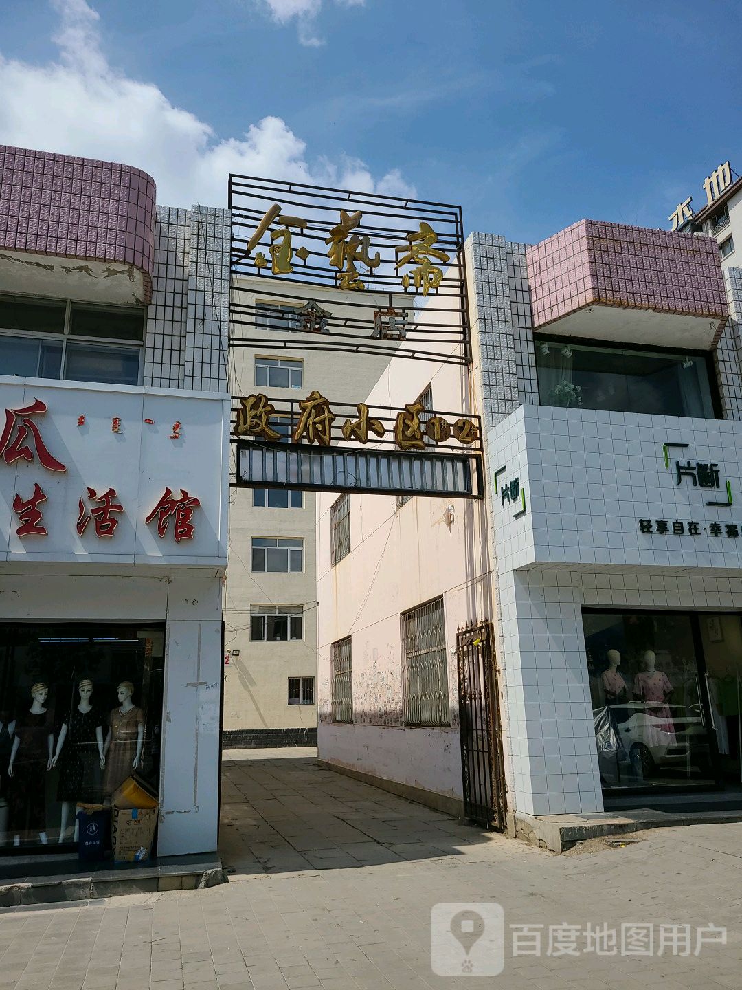 金艺斋金殿