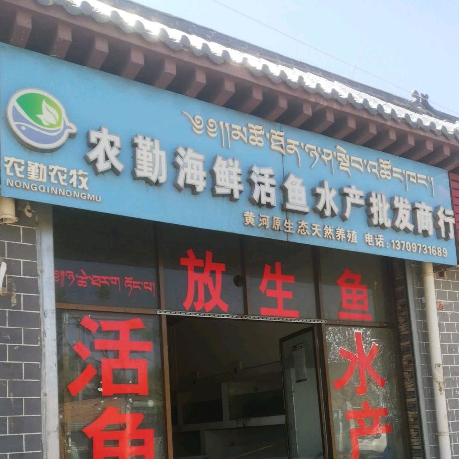 海鲜坊
