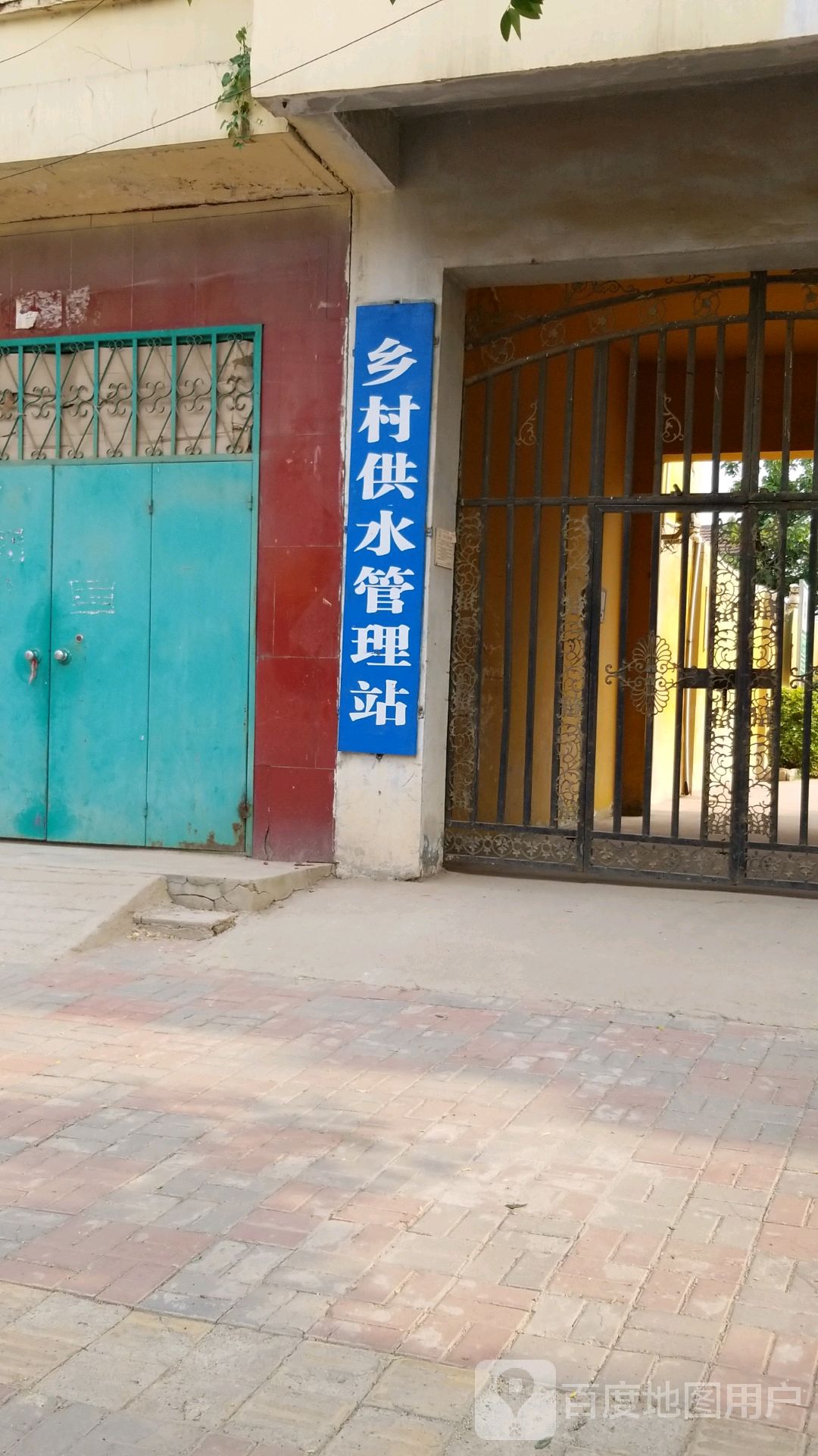 临西县乡村供水管理站