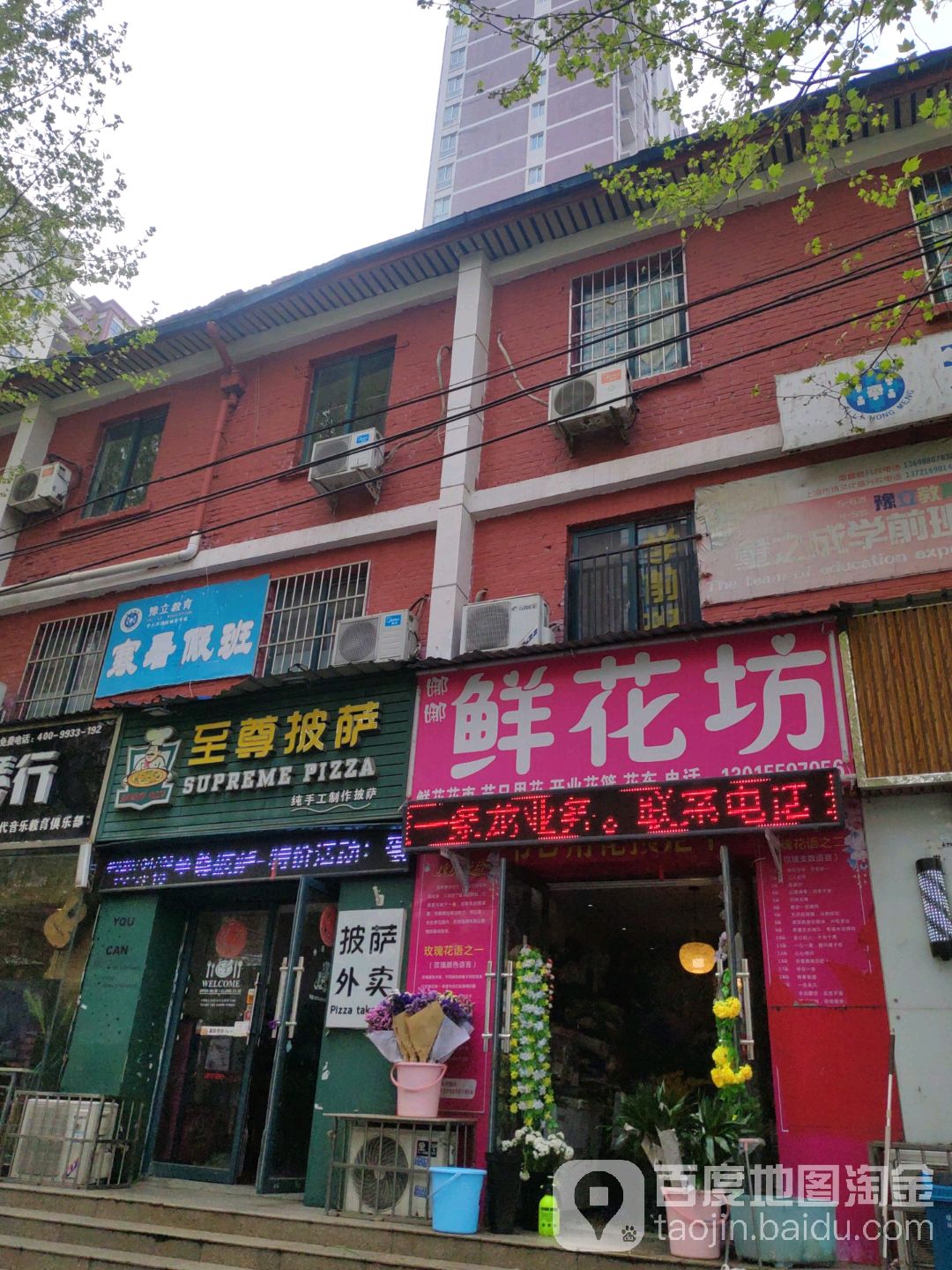 鲜花坊(中州西路店)