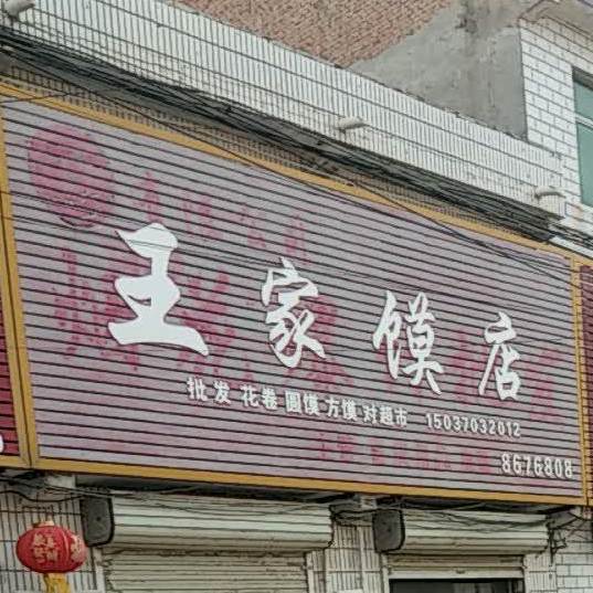 商丘市民权县