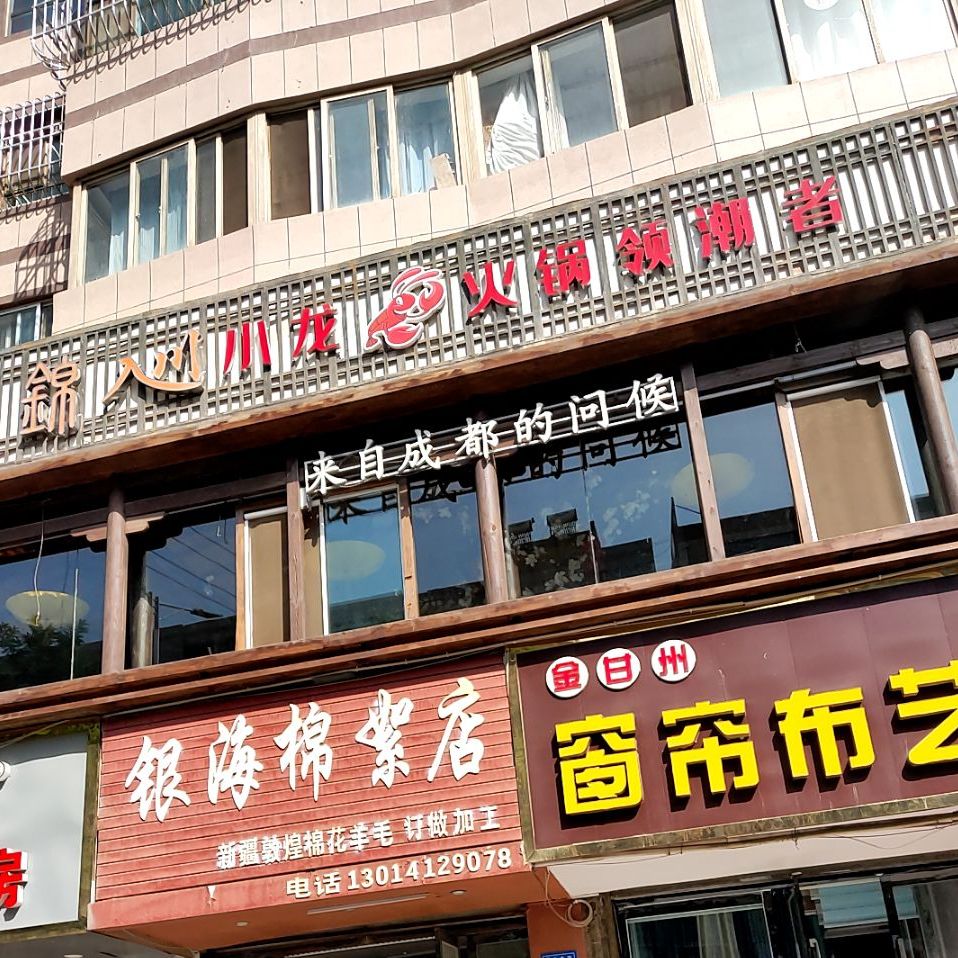 锦心小龙蟹火锅