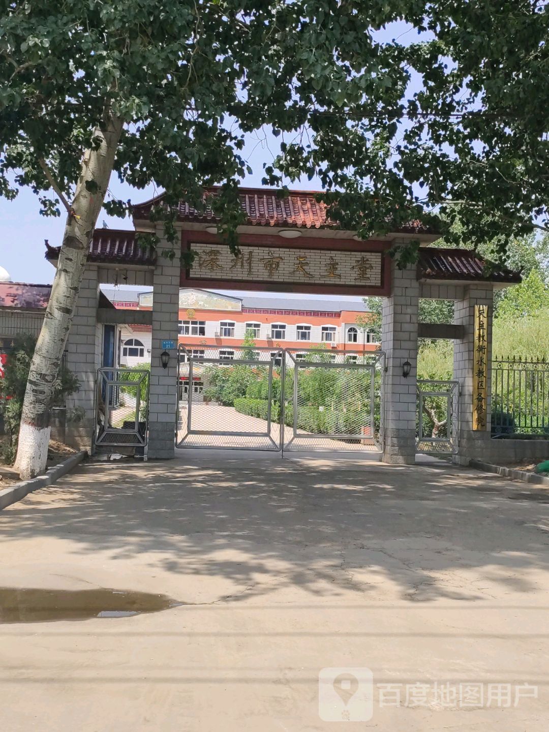 深州市天主堂