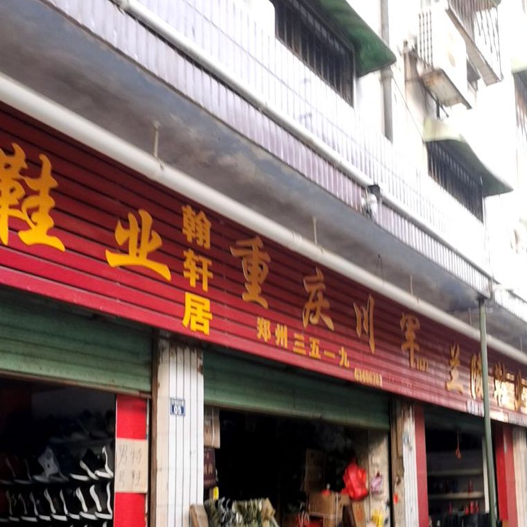 重庆川军