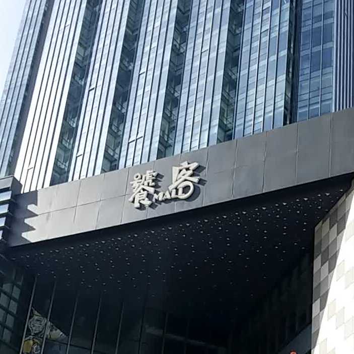 饕客MALL
