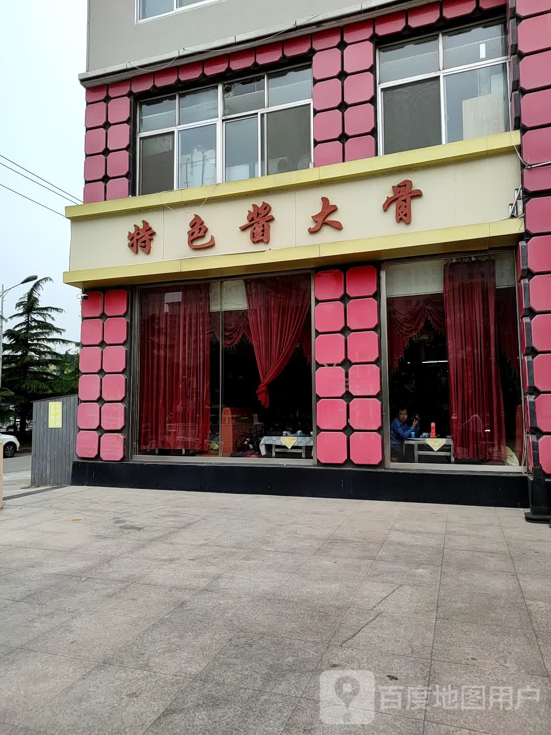 附近大棒骨饭店图片