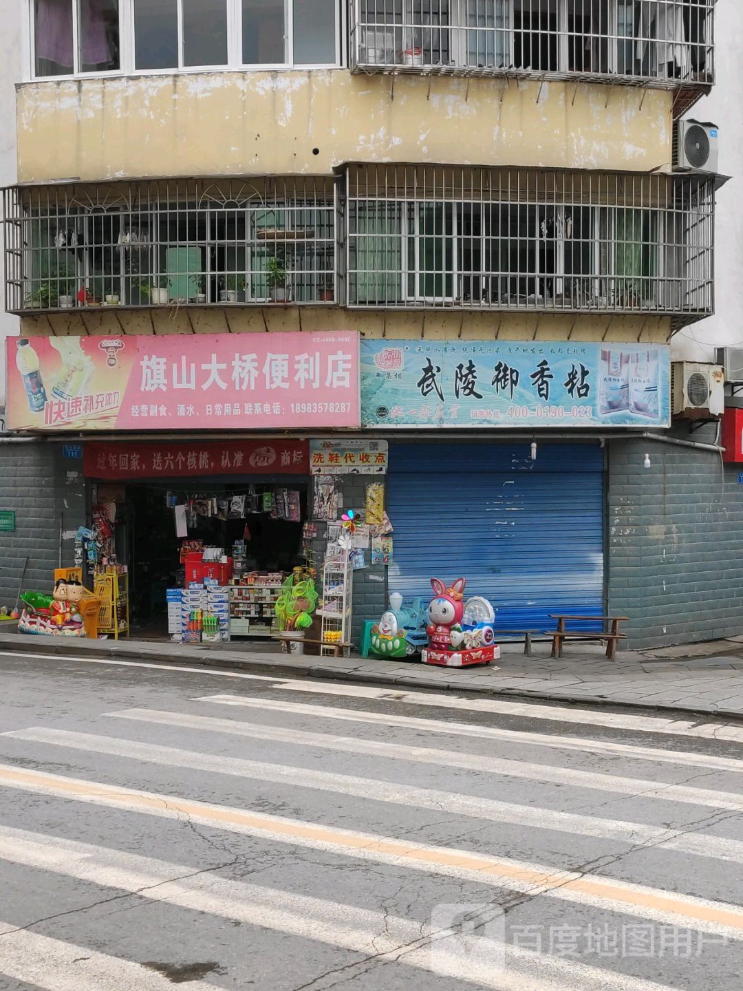 旗山大桥便利店
