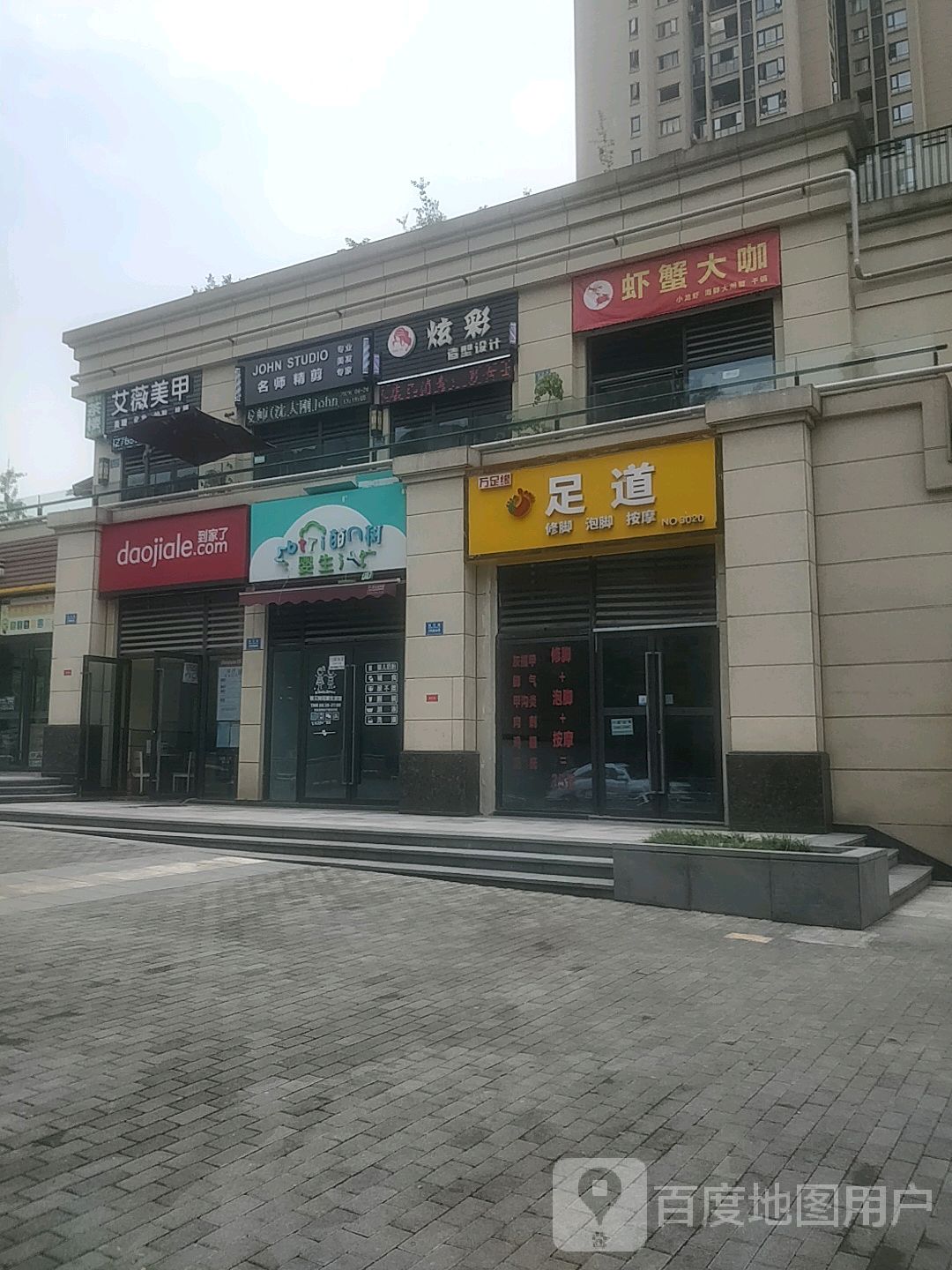 明是精剪(大竹林店)