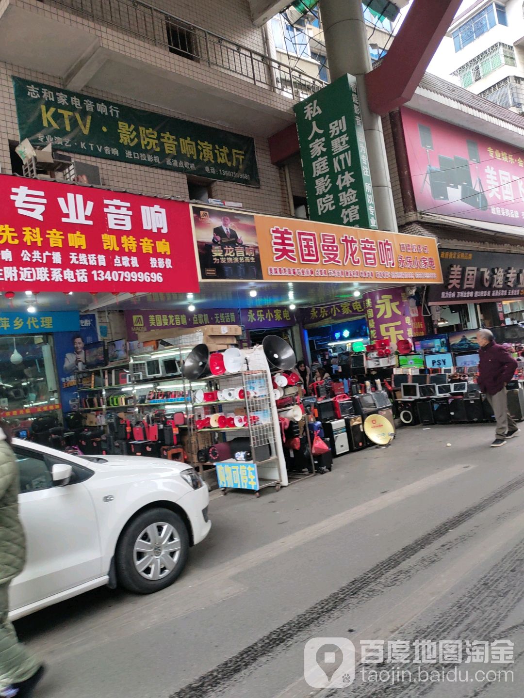 美国曼龙音响永乐小家店