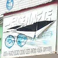 一味品小吃店