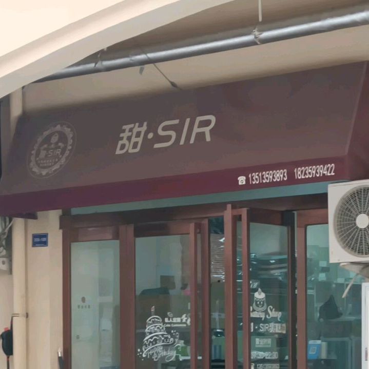 甜SIR(星河点)