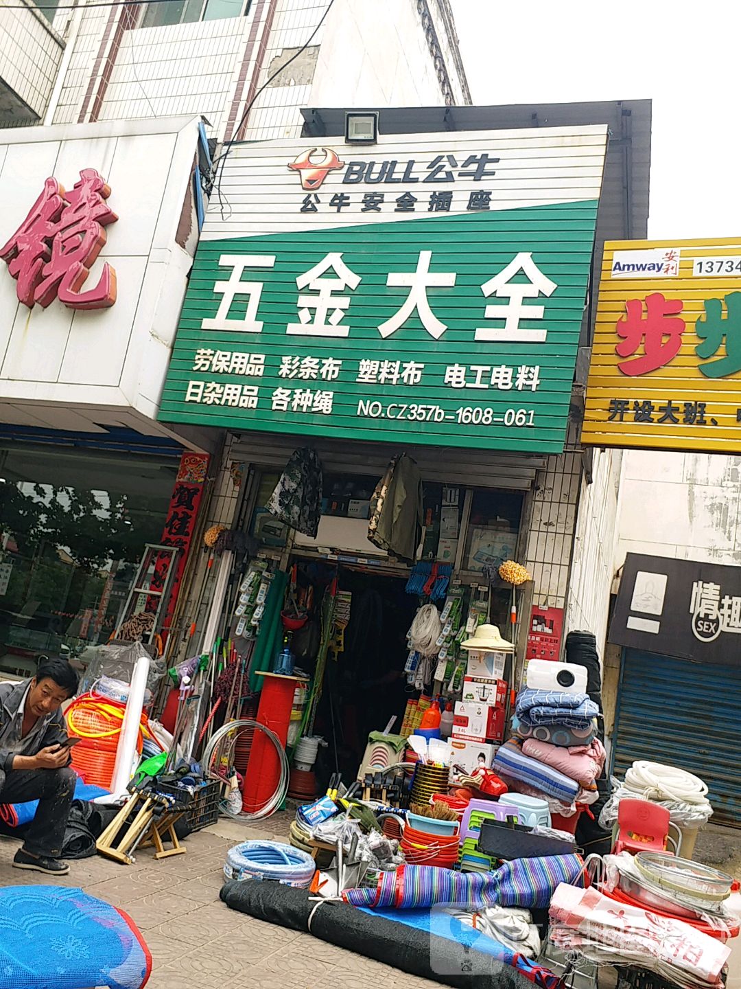 五金大全