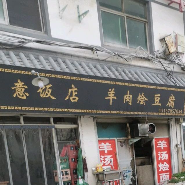 如意酒店(陵园东路店)