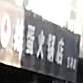 娃蛋火锅店(空港店)