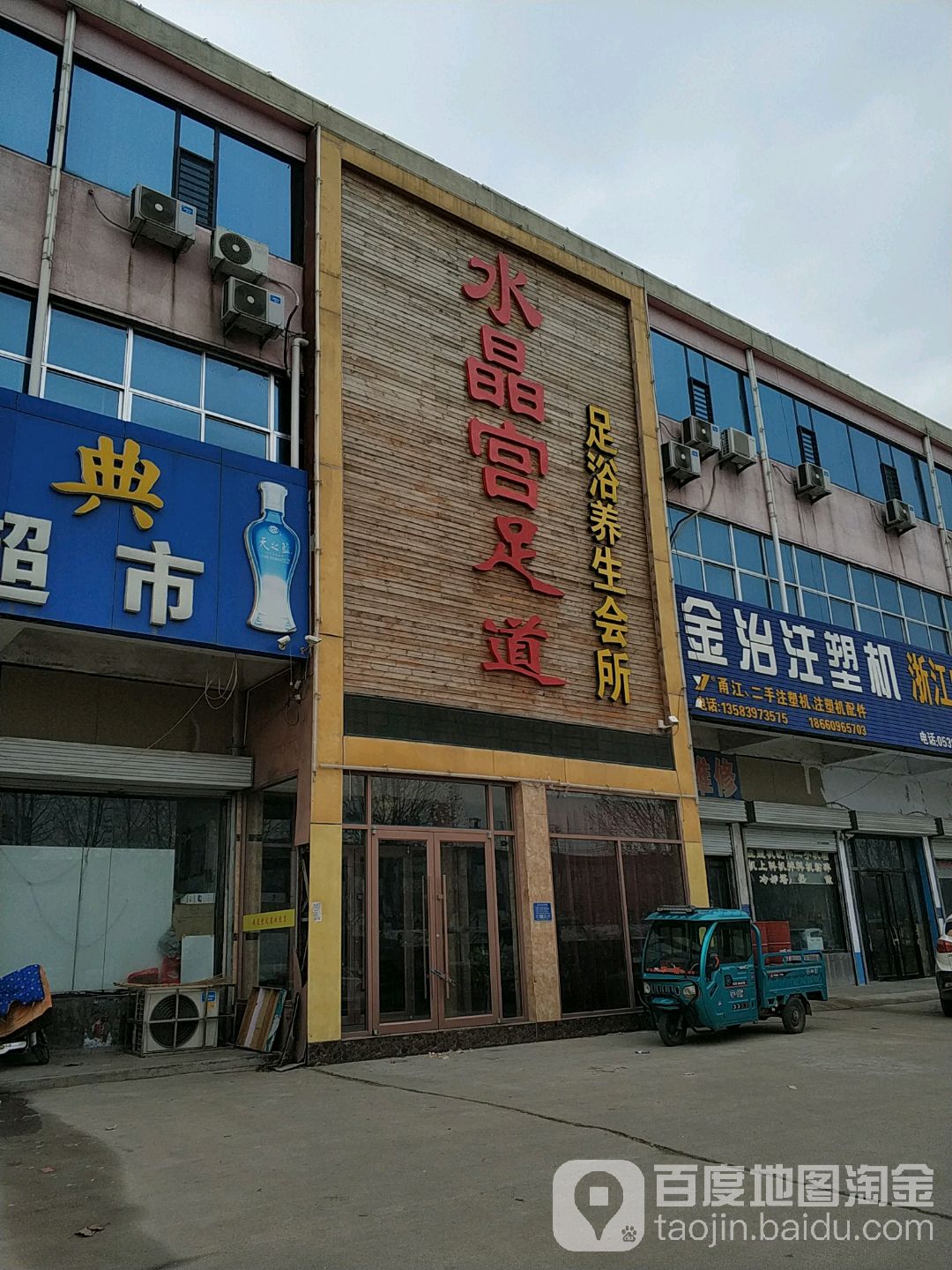 地址(位置,怎么去,怎么走):  山东省临沂市兰山区临西十一路