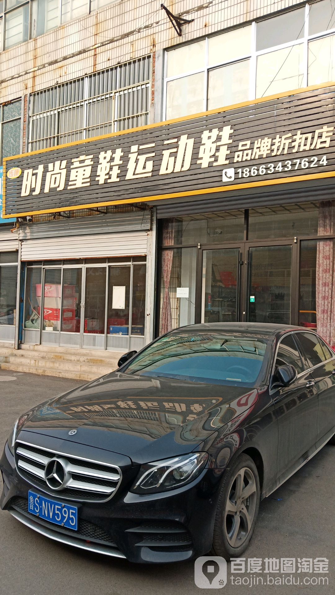 步康时尚童鞋运动鞋斯品牌折扣店