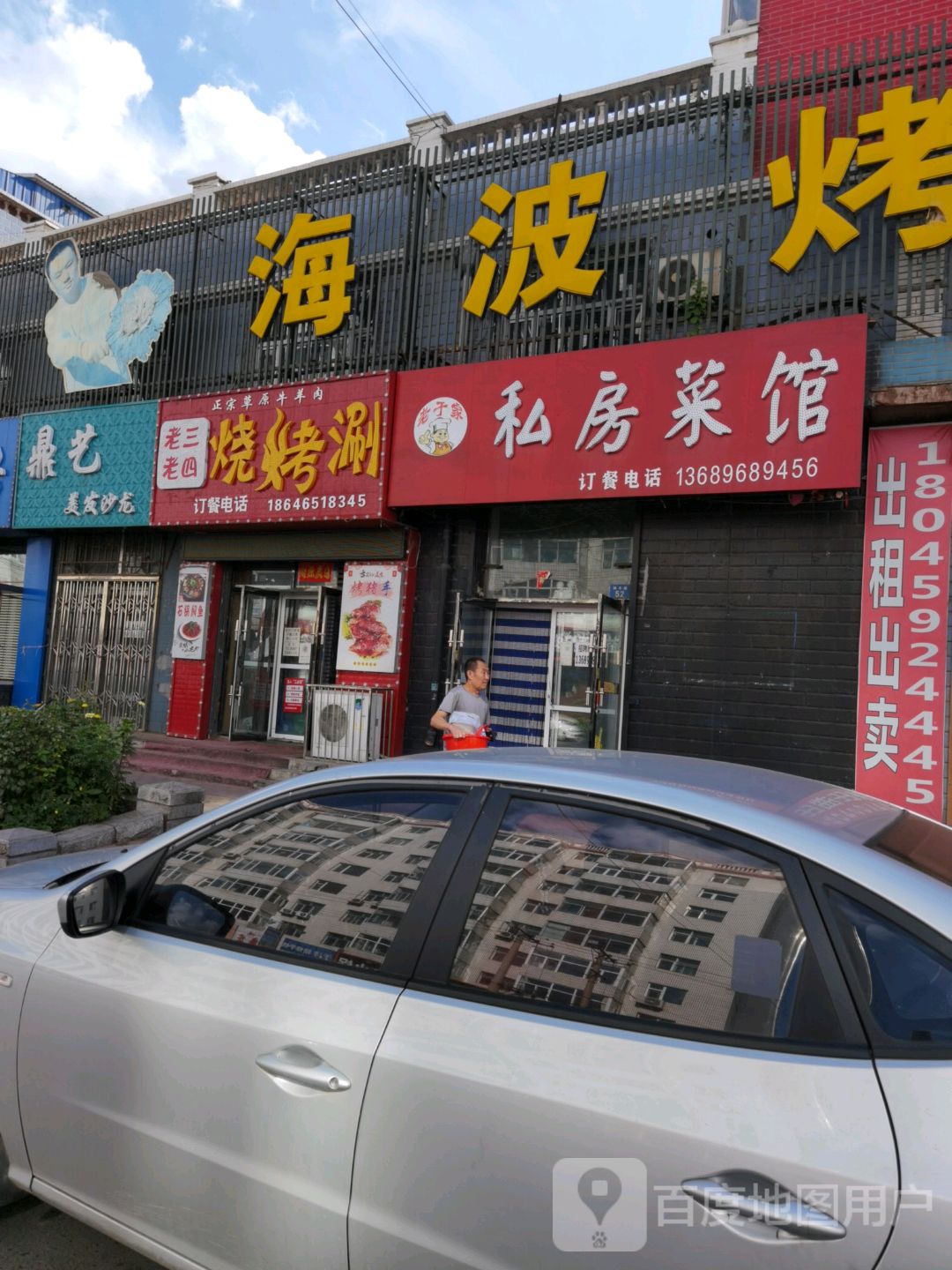 海波烤猪手(神牛路店)地址,订餐电话,商户详情,绥化