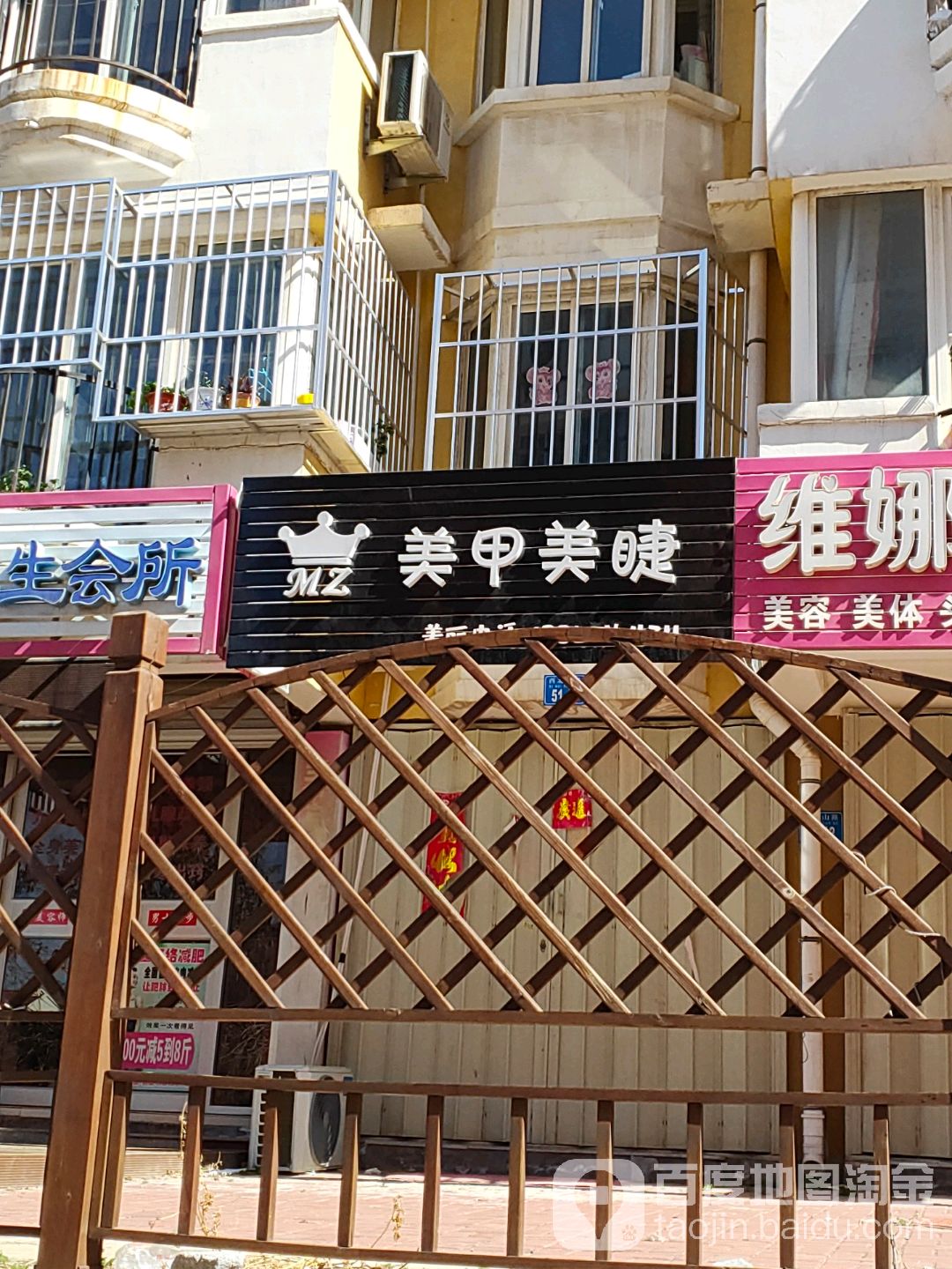 西子美甲美睫半永久(朝阳小区店)