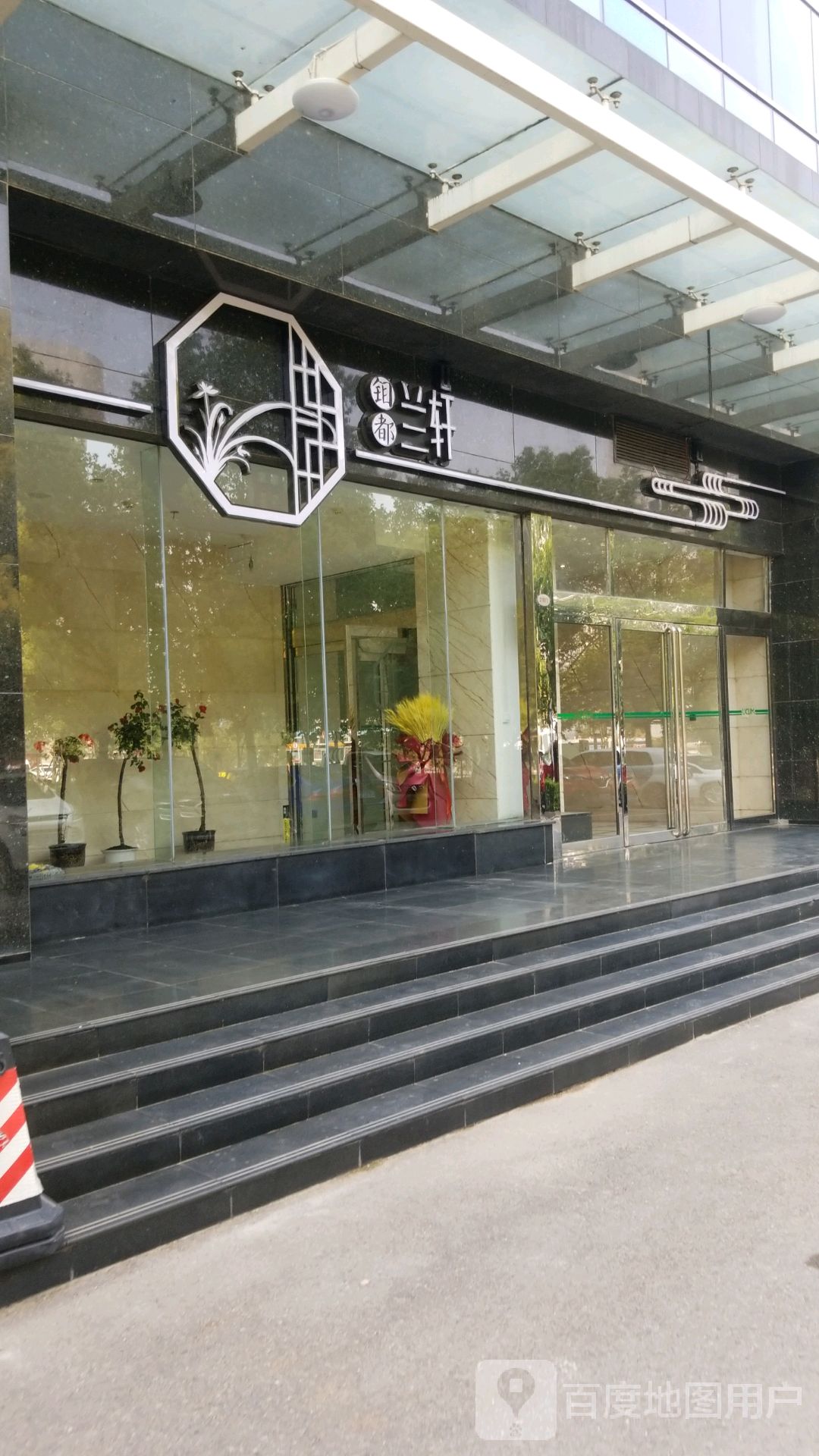 钼格都轩