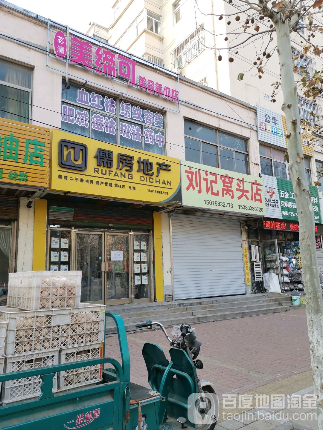 苾澜美缔可美容美店