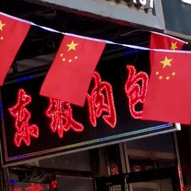 东坡肉包(密山店)