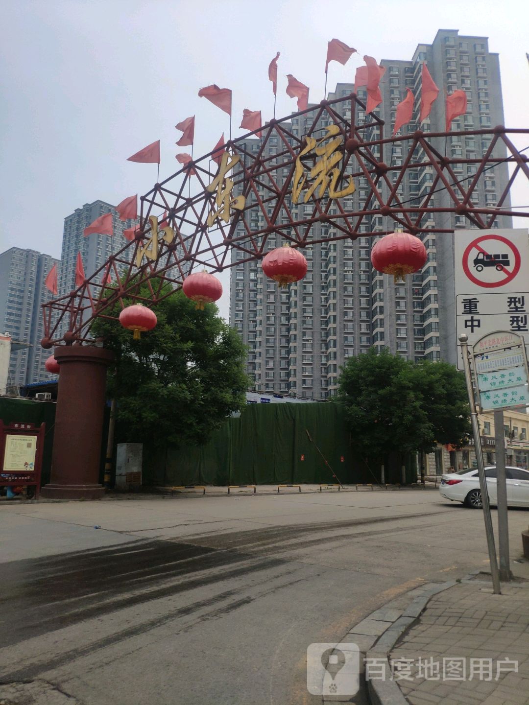 小东流村