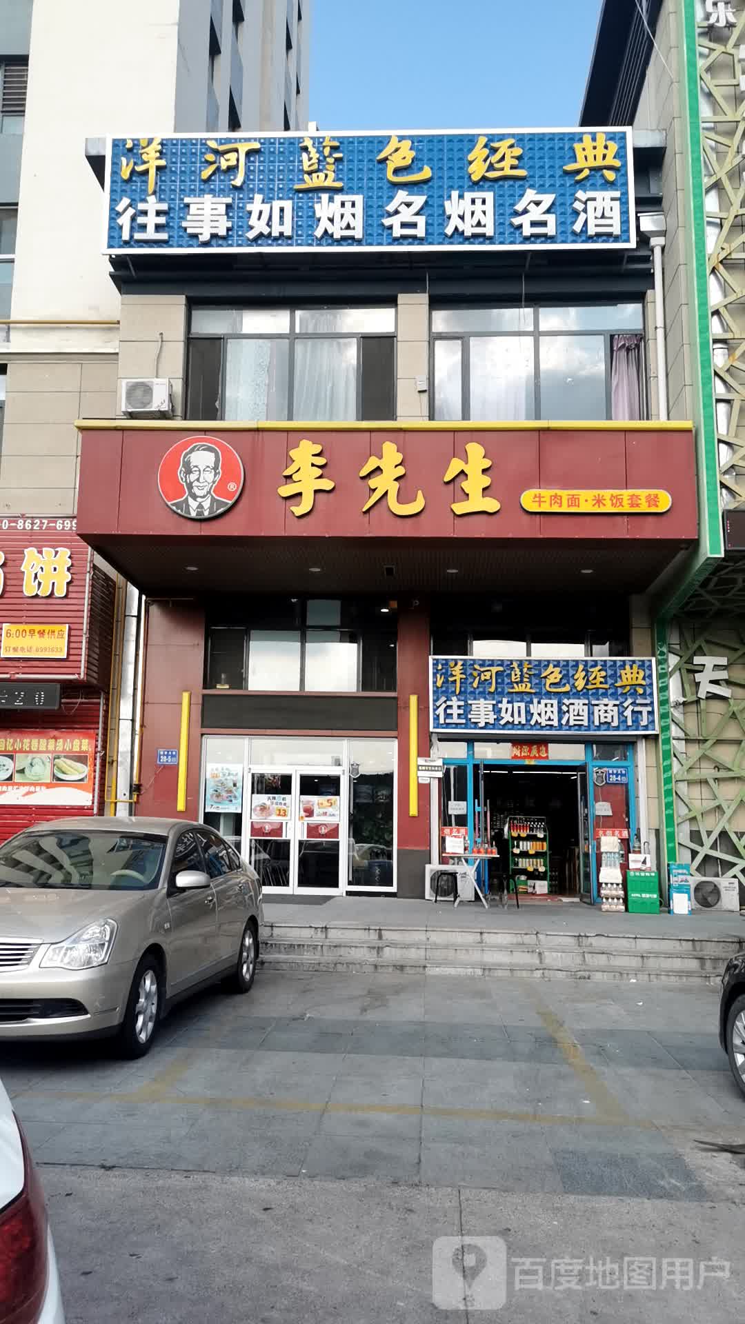 往事如烟烟酒行