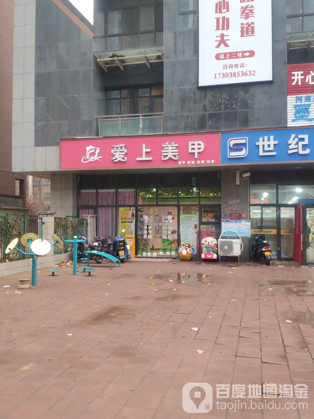 爱上美甲(经开第四大街店)