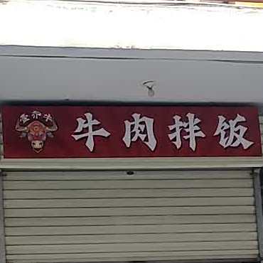 卡浪迪脆皮鸡饭恒
