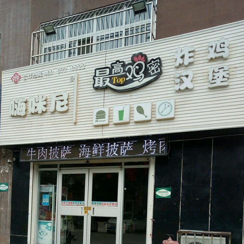 聊城市东昌府区燕山路世纪园学校西北侧