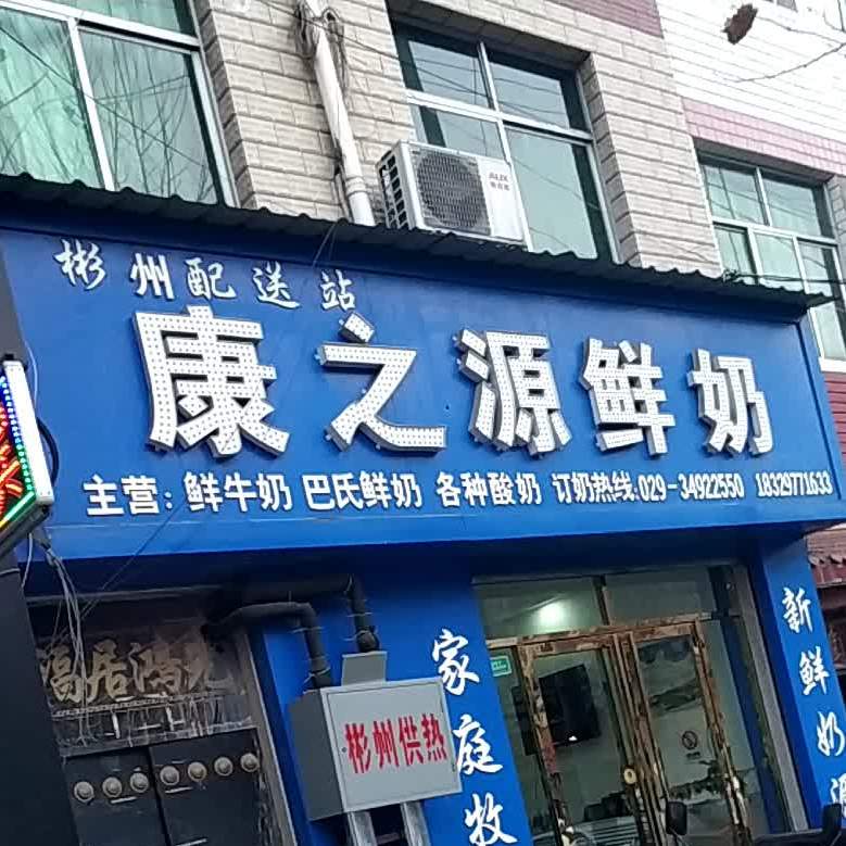 弘康鲜奶