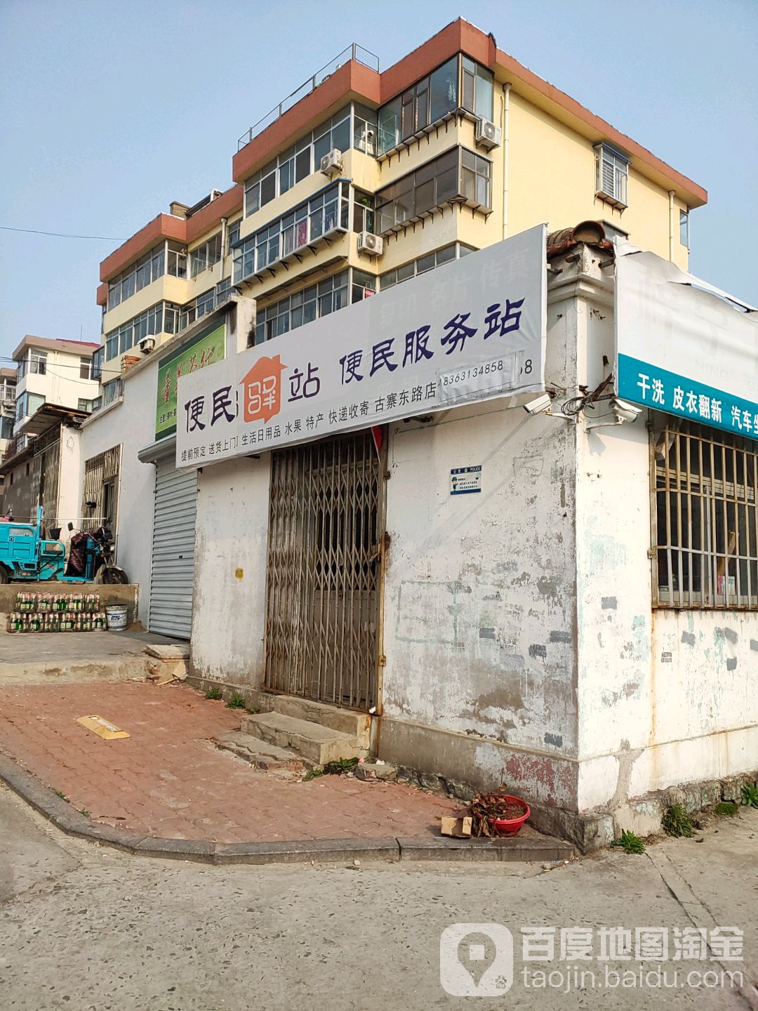 便民驿站便民服务站