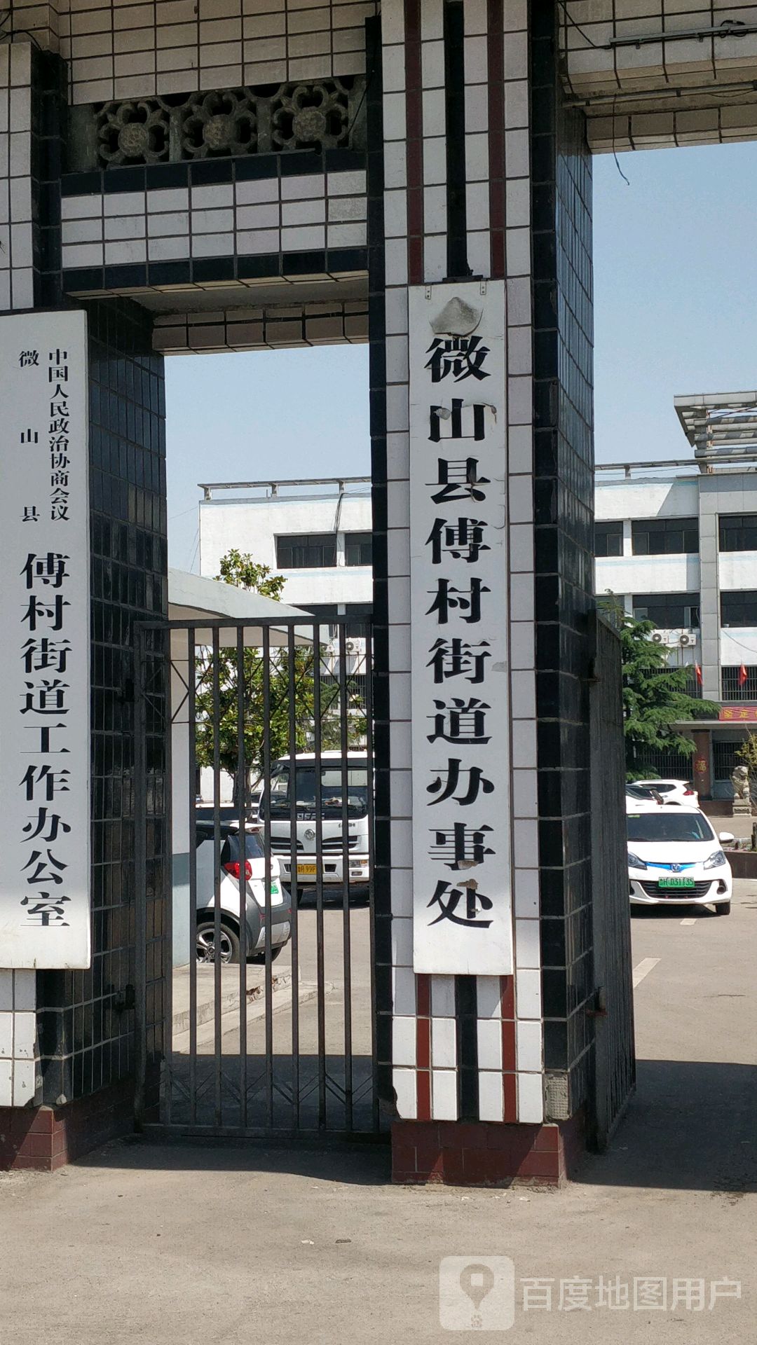 地址:山东省济宁市微山县公安局付村派出所