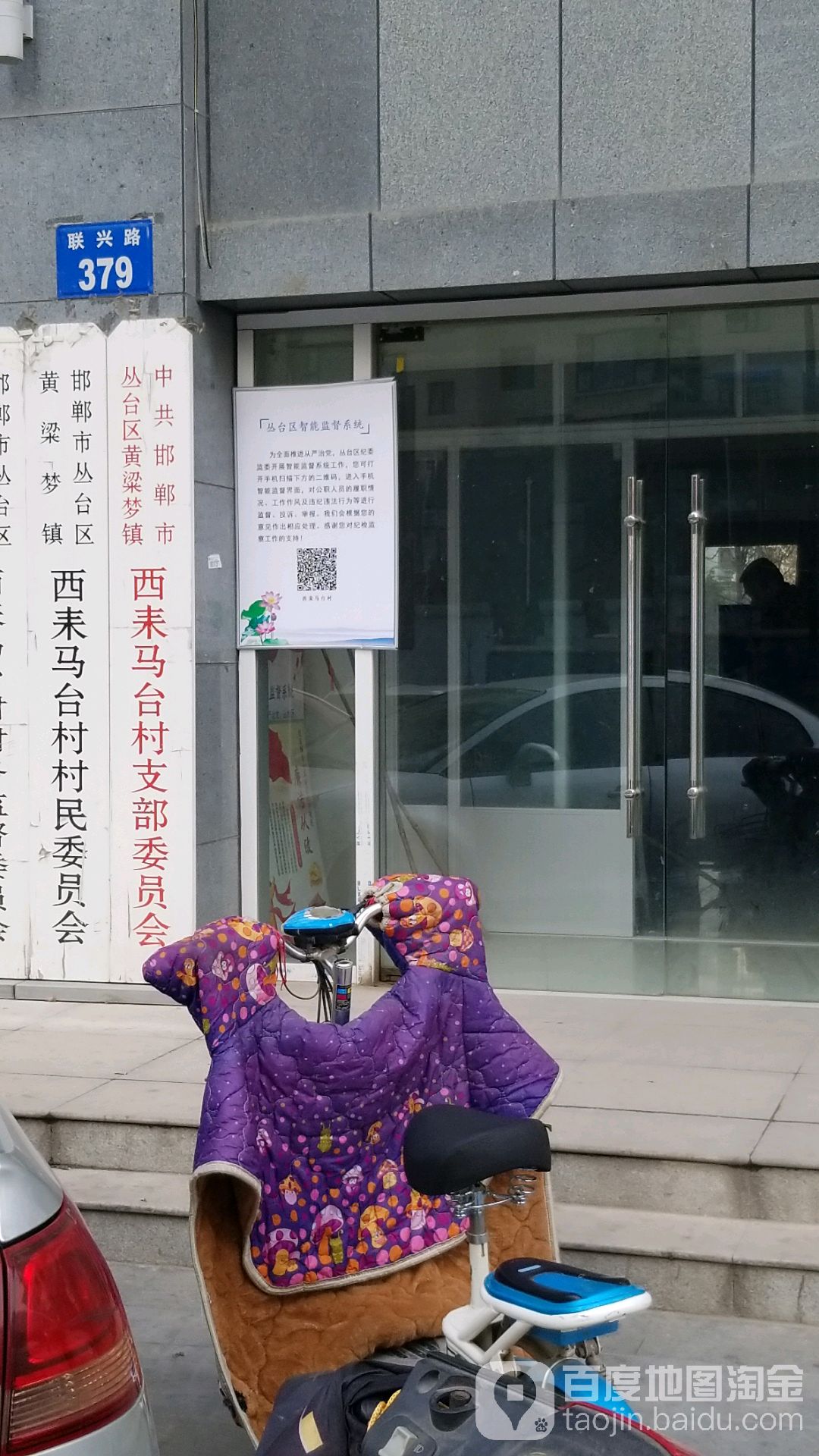 邯郸市丛台区联兴路与滏河北大街交叉路口往西约200米(华浩活力城)