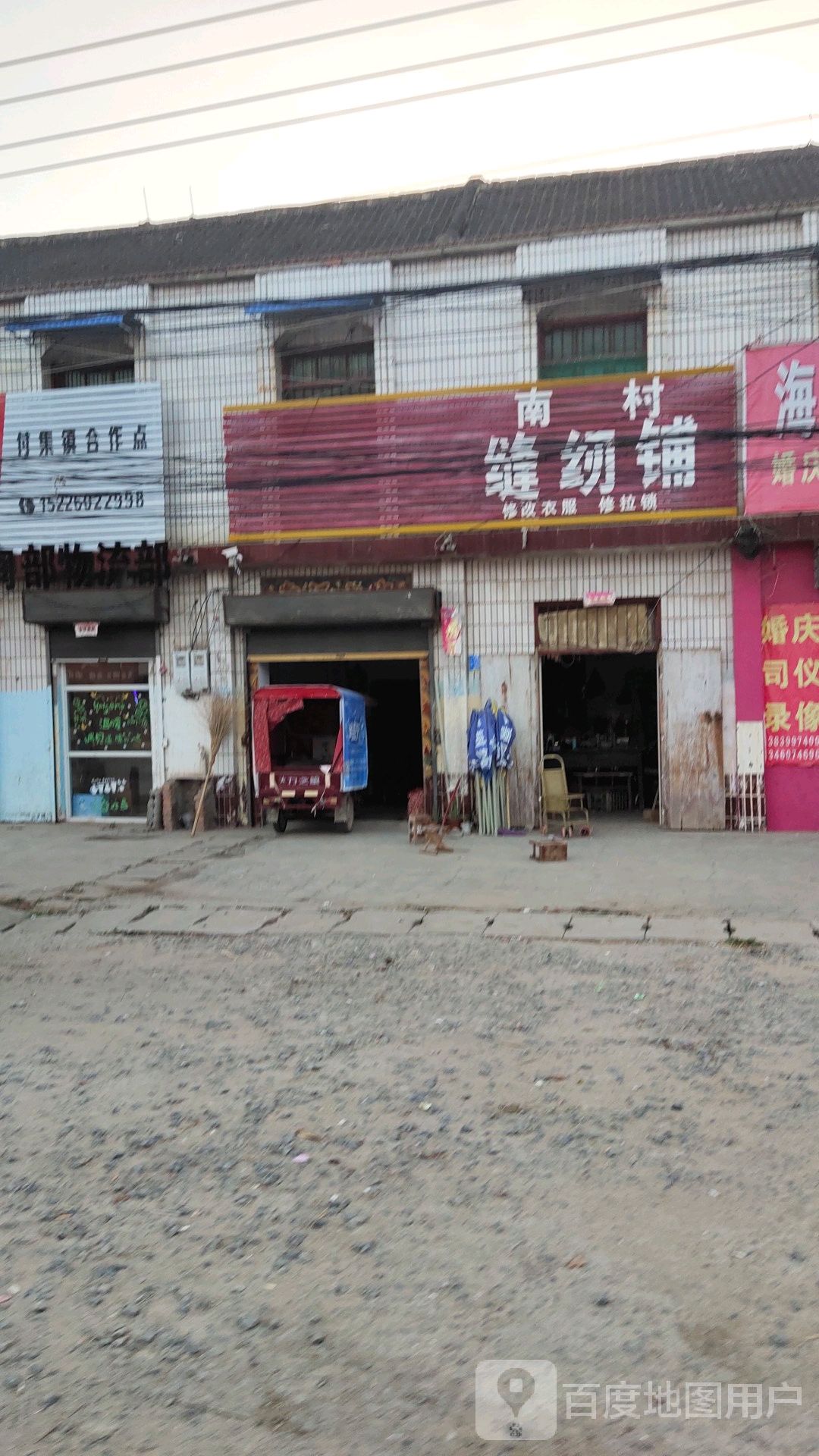 地址:河南省开封市杞县付集镇南村南桥南50米路东